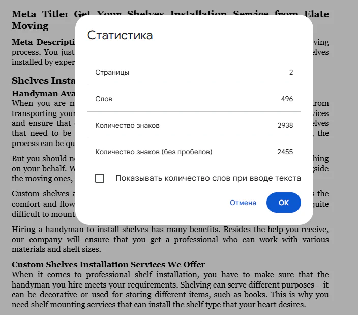 Процесс создания SEO-оптимизированного контента Создание контента с тендером копирайтеров, блочным подходом и SEO-оптимизацией текстов под биграммы, монограммы и ключевые запросы